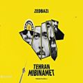 عکس Zedbazi - Tehran Mibinamet (Official Audio) - زدبازی - تهران میبینمت