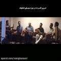 عکس تمرین کنسرت در موزه موسیقی اصفهان
