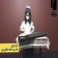 عکس اجرای لایو قانون هنرجوی استاد هدیه ملکی پور - آموزشگاه موسیقی چکاد