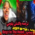 عکس React To Reza Pishro - Boyz N The Hood l واکنش پلومی رضا پیشرو -بچه محله هام