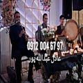 عکس اجرای ترحیم با نی و دف مداح خواننده ۰۹۱۲۰۰۴۶۷۹۷ عبدالله پور
