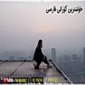 عکس بهترین آهنگ ایرانی غمگین _ آهنگ جدید عاشقانه 1401