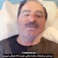 عکس اولین ویدئو از ابراهیم تاتلیس در بیمارستان پس از تصادف شدید