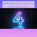 عکس کلیپ زیبا از ساکورا ۲ رفیق خاننده