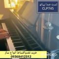 عکس فروش ویژه پیانو یاماها CLP745