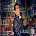 عکس Mohamed Yasbah - Rest Of My Life / Official Music Video