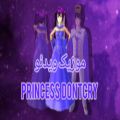 عکس موزیک ویدئو princess dontcry تابِع قوانین!