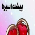 عکس آهنگ عاشقانه محلی _ با آهنگ برگرد قلبم