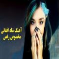 عکس آهنگ زیبای افغانی _ با آهنگ قلبم فدایت