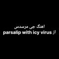 عکس جی مرسدس parsalip with icyvirus