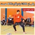 عکس یکی از 300 بادیگارد bts