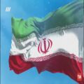 عکس نماهنگ زیبای « ایران »