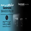 عکس میکروفون بی سیم Saramonic Blink500 Pro B1