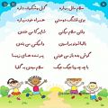 عکس شعر کودکانه