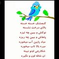 عکس شعر کودکانه