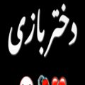 عکس #کلیپ دختر بازی #تکست دخترانه #دپ عاشقانه #کلیپ نوشته زیبا