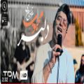 عکس - موزیک ویدیو دلبر محبوب از مرتضی سرمدیMorteza Sarmadi Delbare Mahboob