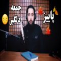 عکس کلیپ عاشقانه،تکست عاشقانه،آهنگ عاشقانه،کاش آدم بودی