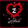 عکس کلیپ عاشقانه اسمی با حرف Z || بخند که محوت بشم || کلیپ عاشقانه جدید