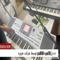 عکس تعمیرات انواع ارگ (کیبورد) و پیانوی دیجیتال توسط مرکز مجاز شرکت کرگ ایران جزیره