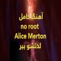 عکس موزیک ویدیو 9ابان اکولایزر no roots از Alice Merton به همراه متن و ترجمه ترانه
