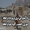 عکس دا کنډوالې نړی پريږدم درڅخه - Pashto Sad song - tiktok viral somg