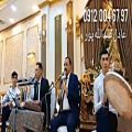 عکس گروه موسیقی ۹۷ ۶۷ ۰۰۴ ۰۹۱۲ اجرای مجالس عروسی و همایش
