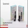 عکس معرفی میکروفن مخصوص موبایل سارامونیک Saramonic SmartMic UC Mini