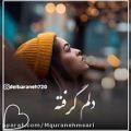 عکس آهنگ عاشقانه / جدید