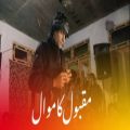 عکس آهنگ های پشتو جدید تاپای - مقبول کاموال - آهنگ های پشتو میدانی 2022