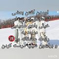 عکس اگه شیپری ببین (توصیه صددرصدی به آرمی