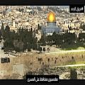 عکس نماهنگ مردم فلسطین