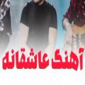 عکس کلیپ عاشقانه - عاشقانه ناصر زینلی - آهنگ جدید