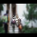 عکس نماهنگ مردم میدان با صدای حاج ابوذر روحی