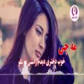 عکس آهنگ افغانی مه چی خوب دختری دیدم