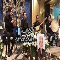 عکس بهترین گروه موسیقی عرفانی برای ترحیم لاکچری عرفانی تهران ۰۹۱۲۷۹۹۵۸۸۶