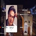 عکس ترانه نم نم بارون با صدای آقای امیر تاجیک - شیراز