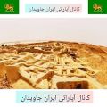 عکس اولین شهر پیشرفته دنیا : شهر سوخته در ایران ، استان سیستان و بلوچستان $