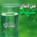 عکس بر سر این وعده می مانم ، بیا