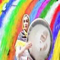 عکس دف نوازی آهنگ خدای رنگین کمان - موسیقی سنتی و اصیل ایرانی