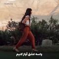 عکس دانلود آهنگ جدید و عاشقانه