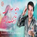 عکس بهترین آهنگ افغانی پشتو - آهنگ پشتو لیلا بسیار دلنشین