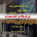 عکس پلی بک سرودمذهبی قصه عشق ویژه ایام فاطمیه