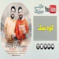عکس آهنگ مازنی - کوه نمک - مجید حسینی و رامین مهری