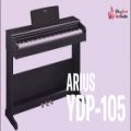 عکس معرفی پیانو دیجیتال YDP-105 یاماها