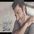 عکس آهنگ جدید (رضا ملک زاده - حال من) 1401 - دانلود آهنگ جدید ایرانی 2022