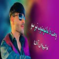 عکس آهنگ های پشتو 2022 // پشتو تپای جدید