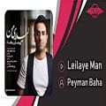 عکس پیمان بهاء - لیلای من - Peyman Baha - Leilaye Man - OFFICIAL TRACK