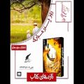 عکس چاپ کتاب داستان در مشهد/نشر حوزه مشق۰۹۳۹۳۳۵۳۰۰۹