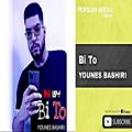 عکس موزیک - بی تو Younes Bashiri - Bi To